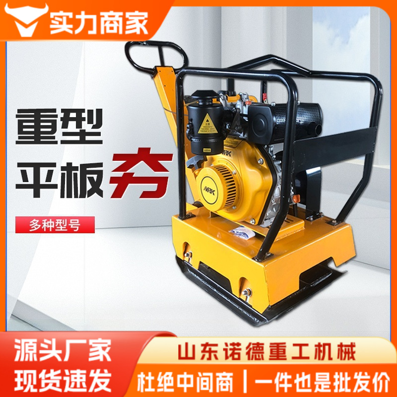 电动款平板夯手推打夯机柴油沥青路面夯实机小型双向震动压实机