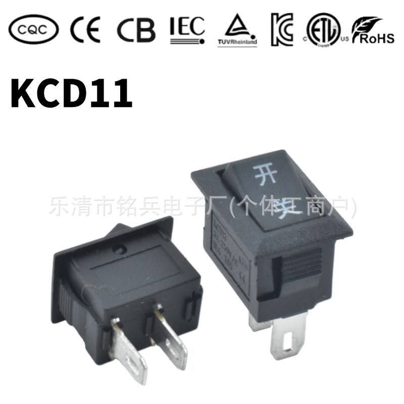 安规认证迷你方形跷板开关 KCD11 两脚小家电电源开关 10*15mm 3A