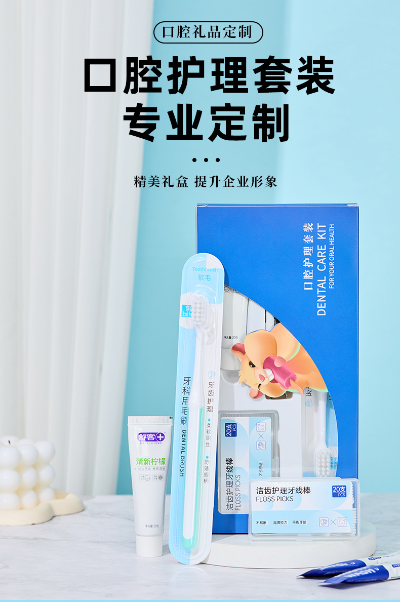 Oral care set with toothbrush, toothpaste, floss and mouthwash
