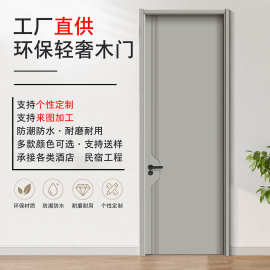 碳纤木门简约木门室内门防火门隔音木门工装用门家装木门卧室门