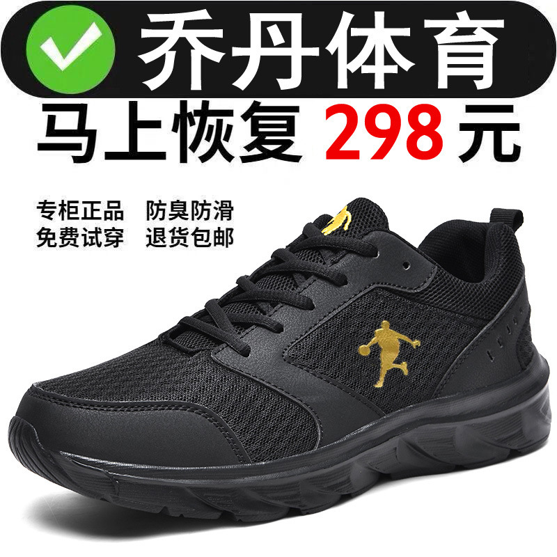 Jordan Sneakers Men's Shoes Mesh Breathable Casual Running Shoes Fashionable Versatile Lightweight Soft Sole New Breathable Lightweight