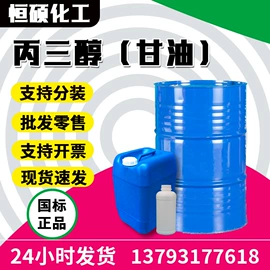 羧酸衍生物;酯;二元醇