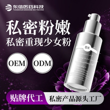 私密粉嫩 褪黑素嫩红素霜精华乳晕私处外阴一抹粉厂家OEM贴牌代工