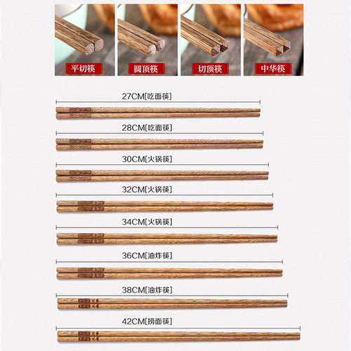 Chicken wing wood chopsticks with engraving, restaurant hot pot chopsticks, mold-free chopsticks, red sandalwood iron solid wood household chopsticks with custom logo