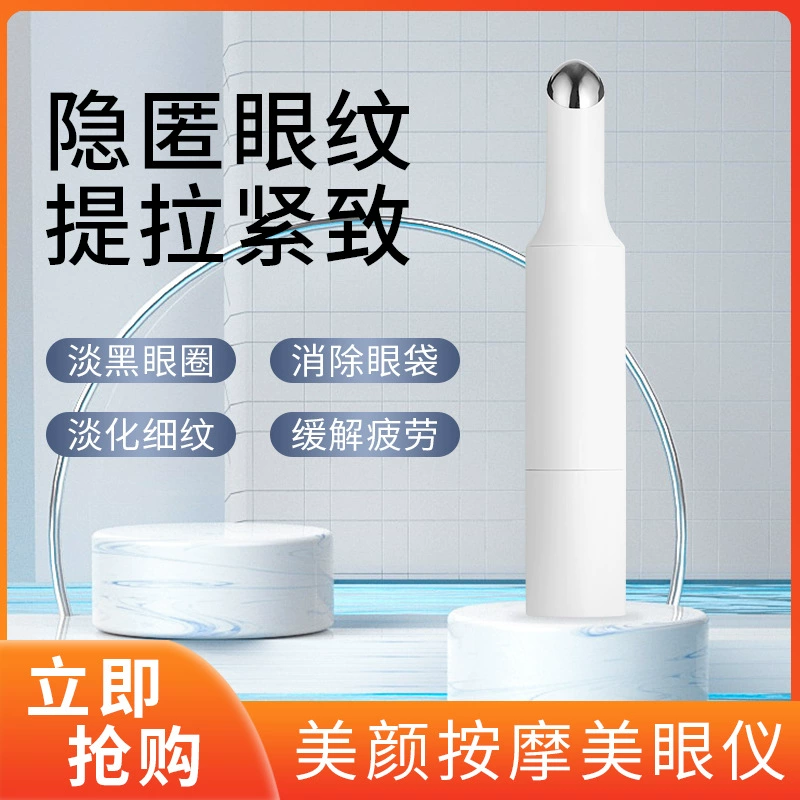 Устройство для ухода за кожей вокруг глаз, устройство для нанесения крема, массажер для уменьшения темных кругов, вибрационное устройство для красоты, электрический карандаш для ухода за кожей вокруг глаз, защита для глаз.