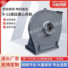 定制9-12A型高压离心风机380V工业除尘排烟风机物料输送抽风机4KW