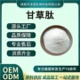 低聚小分子比例水溶多糖