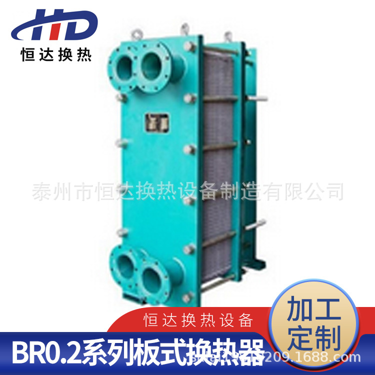 BR0.2系列板式换热器
