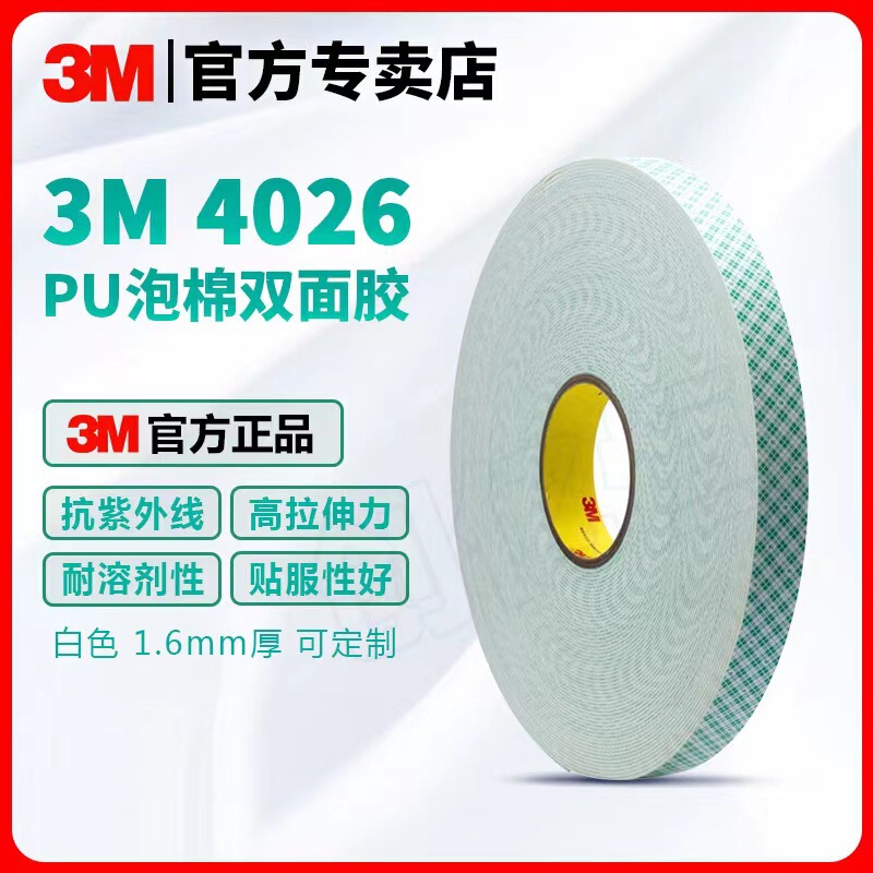 3N 4026 Double-Sided Tape Green Grid Indoor Decoration Adhesive Foam Tape Wall Nail-Free Hook Adhesive 3N 4026 Double-Sided Tape Green Grid Indoor Decoration Adhesive Foam Tape Wall Nail-Free Hook Adhesive