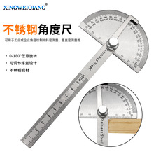 角度尺 量角器 木工分度规 不锈角度规 半圆角尺10cm 测量角度尺