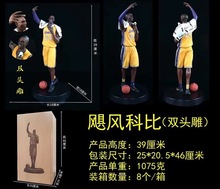NBA籃球明星 GK颶風科比 黑曼巴科比 雙頭雕公仔擺件盒裝手辦模型