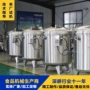 电加热低温山楂李子浓缩锅