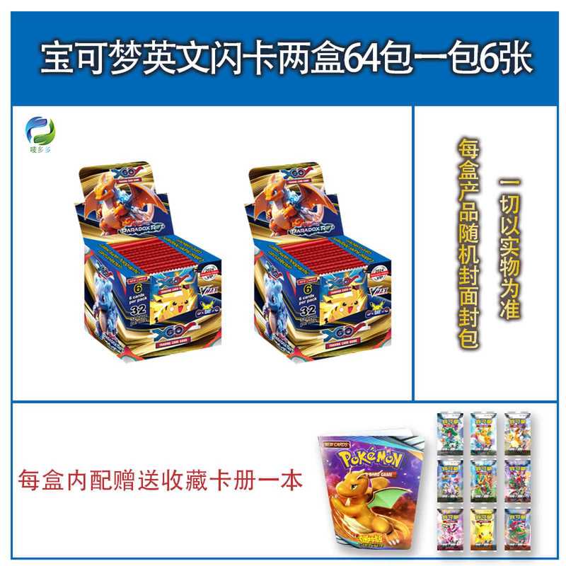 集换式收藏卡牌宝可梦卡片儿童盲盒玩具神奇宝贝卡册剑盾朱紫周边|undefined