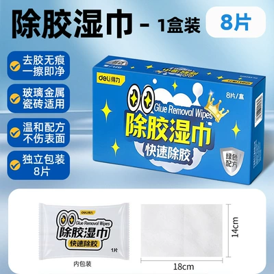 Removal Agent Household Universal Adhesive: Cleaning/curing agent - enlarged-and-thickened-version-1-box8-packsglue-removal-wipes