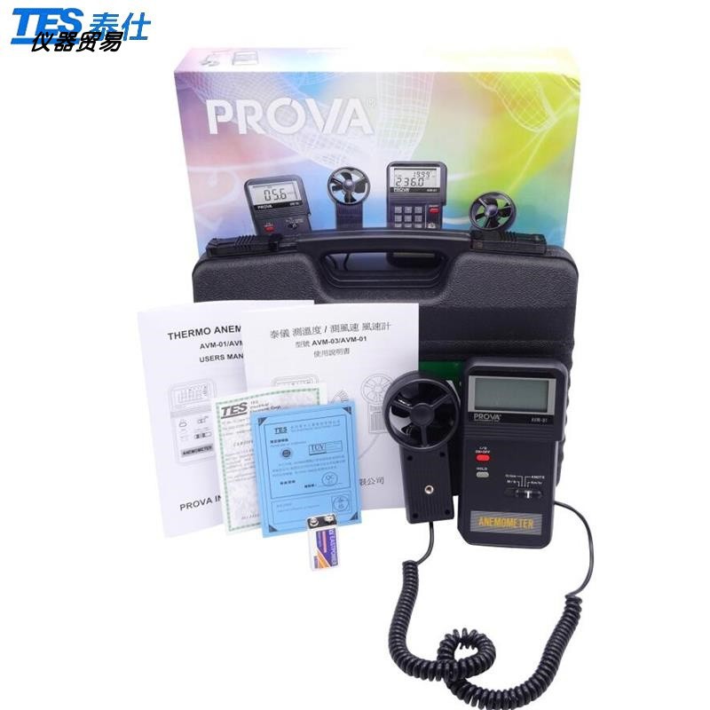 台湾泰仕AVM-01/AVM-03/AVM-05风温风速计AVM-07手持式风速测量仪