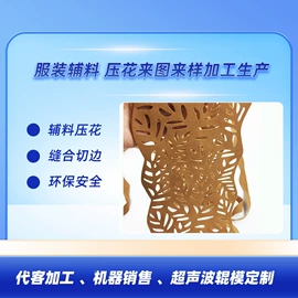 缝中设备;服装机械设备;塑焊机