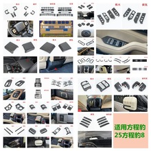 适用25方程豹8防虫网 后护板门槛条 倒车镜 尾灯罩中控排挡出风口