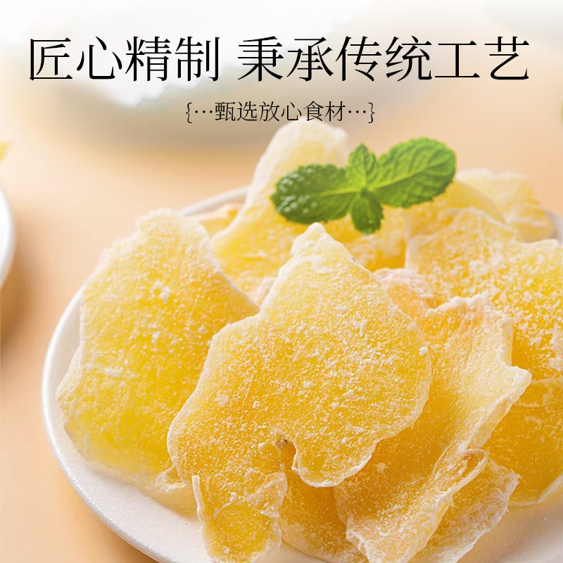 白砂糖生姜片、生姜飴、手作り老生姜風味の即席生姜片、健康お菓子、伝統菓子、OEM加工|undefined