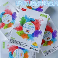 UYIKU бытовая антифекция для стирки, одежда, защищенная от струнного окрашивания, производитель пятно модернизированный для удаления клещей