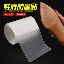 钻纹 磨砂防滑耐磨隐形鞋底贴 透明隐形高跟鞋真皮鞋底保护贴
