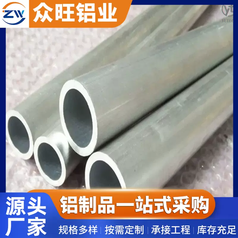 6061铝管大小口径实心铝棒铝合金厚薄粗细定制加工