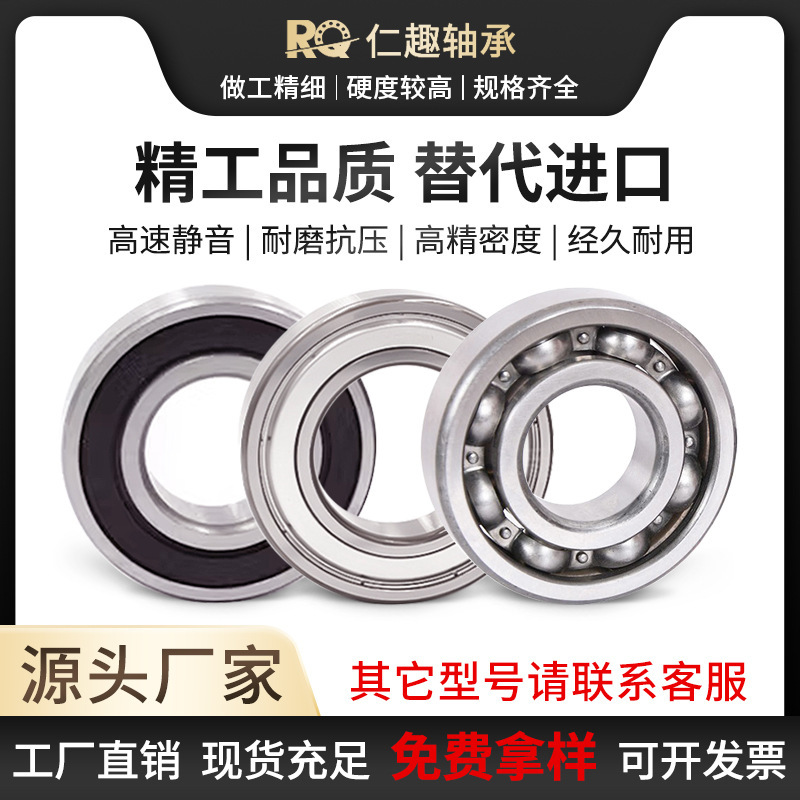 深溝玉軸受工場6000 6001 6002 6003 6004 6005 6006 zz2rz|undefined