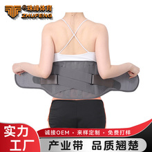 工厂加工定制运动护腰带支撑板薄款透气深蹲硬拉健身训练保护腰椎