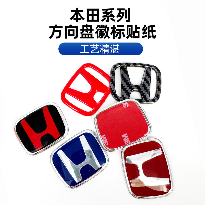 Accord 11Th Generation, 8Th Generation Civic Car Logo, Fit, Cr-V, Fengfan, Jade, Odyssey, Type R Steering Wheel Emblem, Black