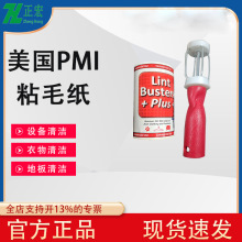 PMIճëë Lint BustersȥëlPETël҉m