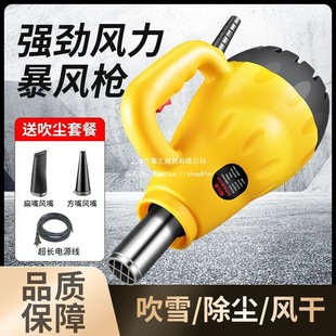 Stone high temperature storm gun industrial hair dryer heating drying gun water washing car drying hot air gun