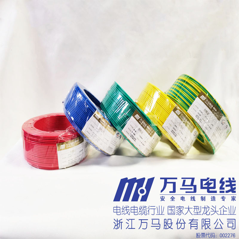 浙江万马股份电线电缆BV2.5铜芯单芯国标家装电线