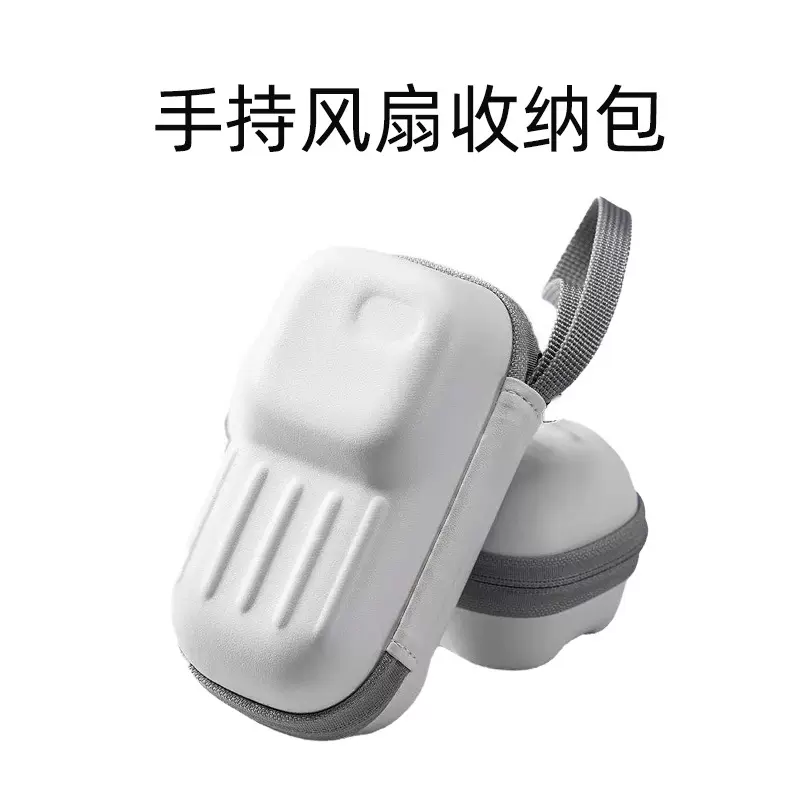 EVA挂脖式小风扇收纳包  夏季户外旅行便携式折叠风扇收纳包装盒