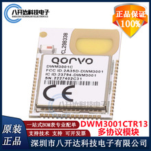 ȫ��ԭ�b DWM3001CTR13 ���f�hģ�K6.5 & 8.0 GHz������(UWB)ģ�K