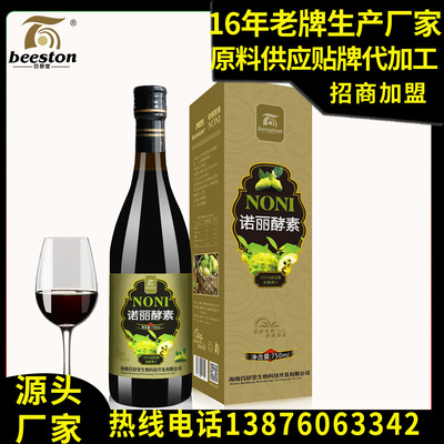 Noni Enzyme Hainan source Manufactor Direct selling raw material supply OEM Processing