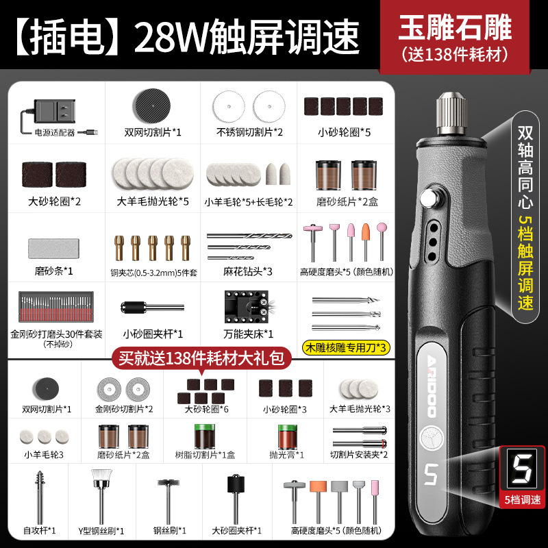 Molino eléctrico pequeño molino de mano cortar pulido eléctrico artefacto jade herramienta de tallado mini diamante eléctrico jugar