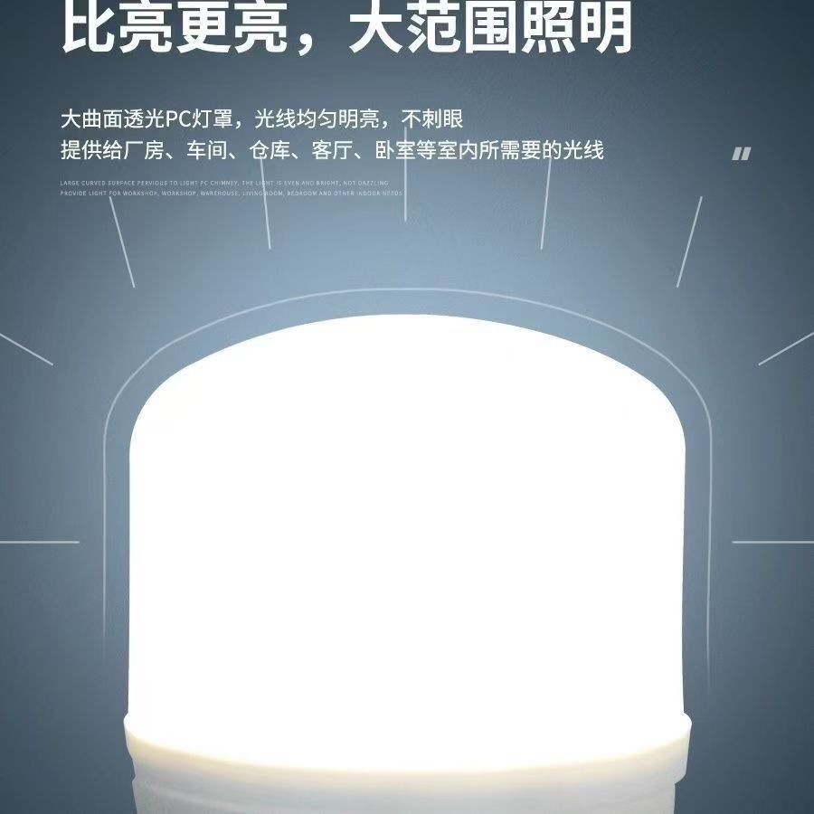 Yaming lámpara LED ahorro de energía e27 lámpara doméstica al aire libre taller impermeable iluminación del sitio de construcción serie blanca pequeña