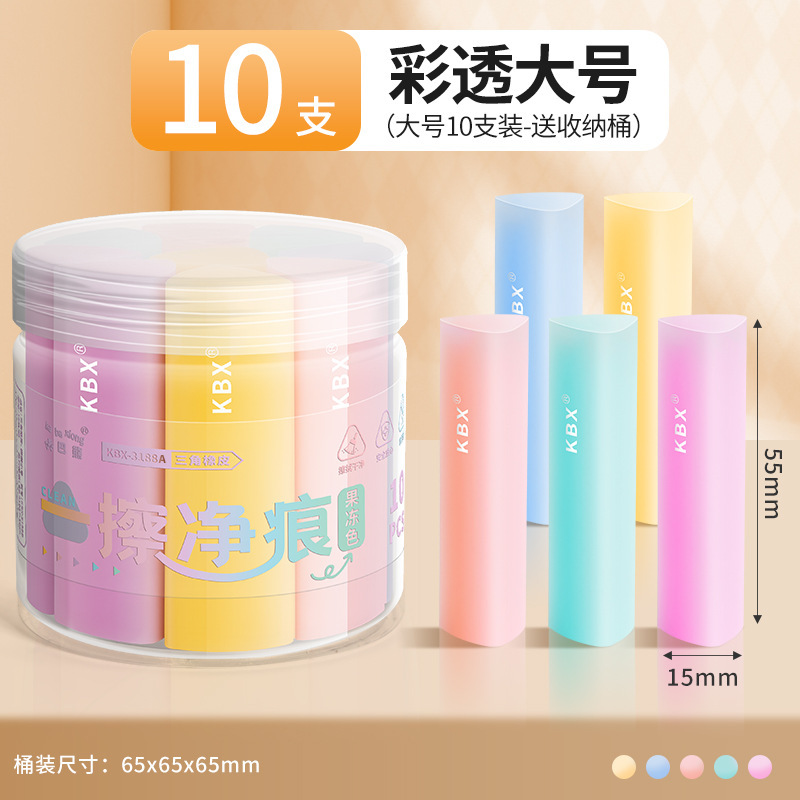 三角橡皮擦无屑超干净小学生擦拭成线擦字干净不留痕绘画少屑橡皮|undefined