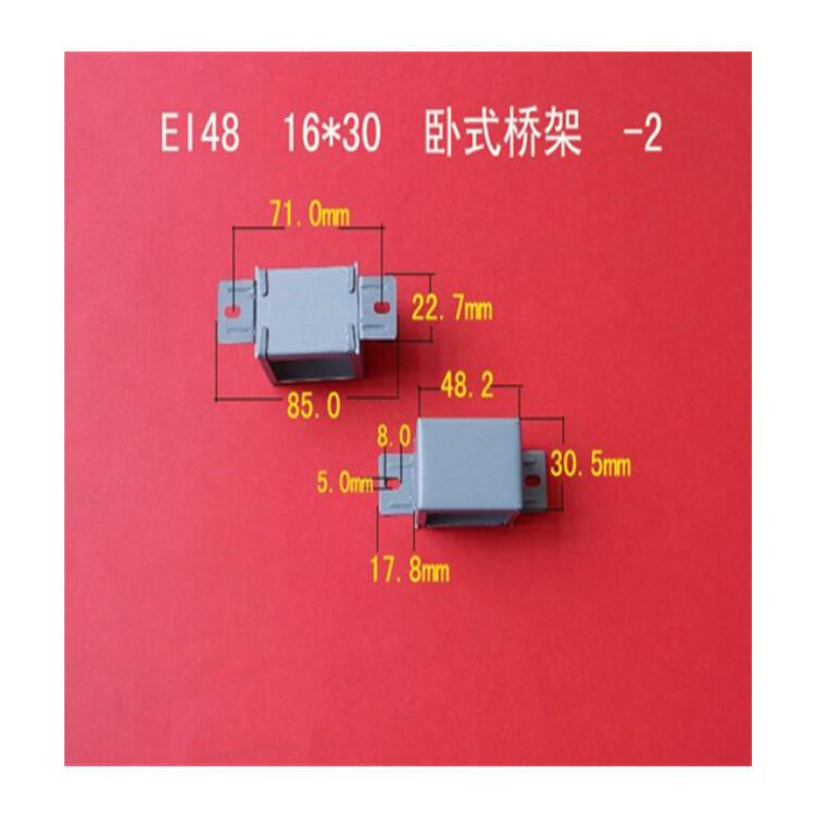 厂家大量供应低频 EI 48  16*30 长耳卧式变压器桥架  包壳  夹框