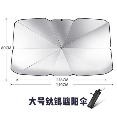 Sun shade sunshade car insulation sunshade - large-titanium-silver