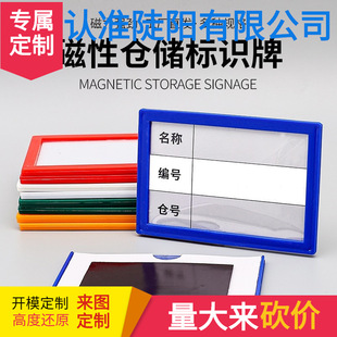 Magnetic Label Tag Magnetic Warehouse Shelf Product Introduction Plastic Material Identification Tag Elevator Equipment Safety Maintenance