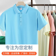POLO衫定制广告衫T恤翻领工作服夏活动宣传服文化衫印字logo批发