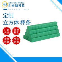 幼儿园家庭 教学玩具学校用品 儿童数学计数立方体 棒条