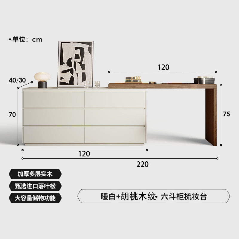 法式实木烤漆梳妆台六斗柜一体奶油风小户型卧室床尾柜化妆桌书桌|undefined