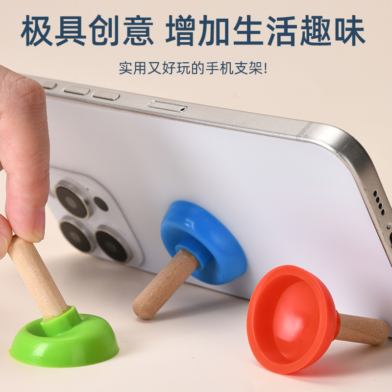 趣味纯色马桶塞手机支架吸盘多功能小配件礼品硅胶马桶吸盘玩具塞