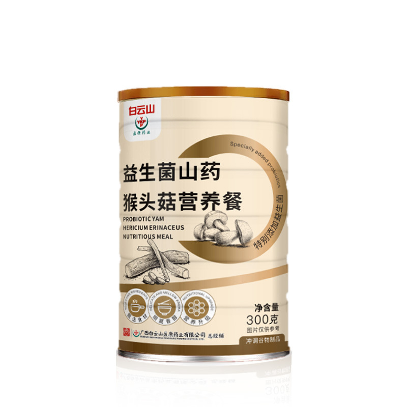益生菌猿頭茸代食粉メーカー卸売り怠け者即食抽出朝食山薬クルミトウモロコシペースト米稀|undefined