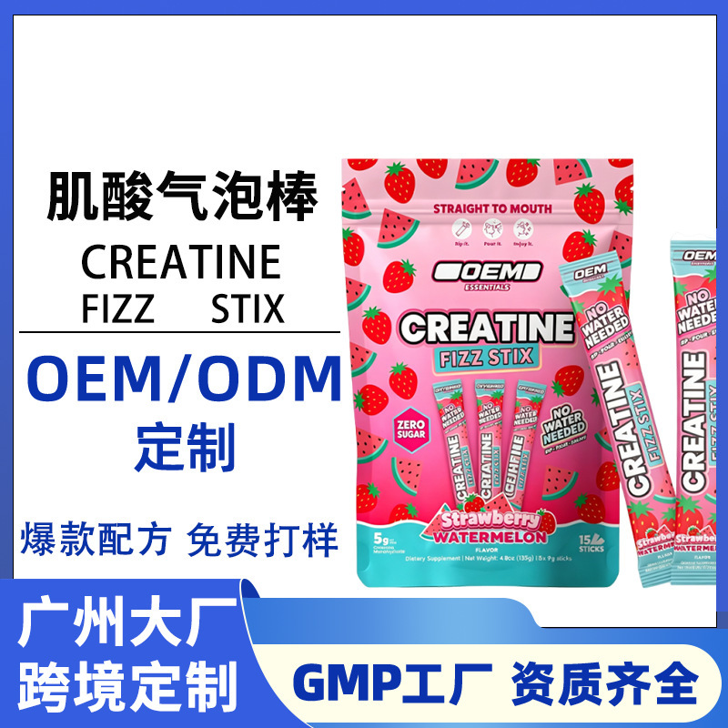 Cross-border TK hot-selling no-rinse creatine bubble powder fitness supplement CREATINE FIZZ STIX customized Cross-border TK hot-selling no-rinse creatine bubble powder fitness supplement CREATINE FIZZ STIX customized