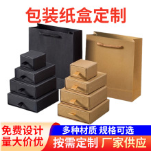 黑色抽屉式复古首饰盒戒指饰品包装牛皮纸盒子项链包装盒可印logo