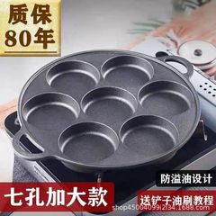 新款铸铁煎蛋锅加深鸡蛋汉堡机模具家用不沾平底锅无涂层蛋饺锅