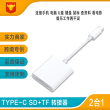 type-c�Dsd���C���֙C����otg�x����tf�ȴ濨���ٶ���һ�D�Ӿ�