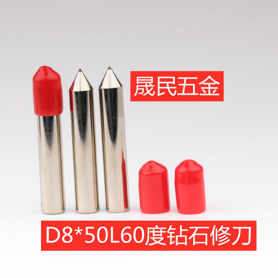 8*50冲子机专用钻石修刀金刚笔洗石笔金刚石工具